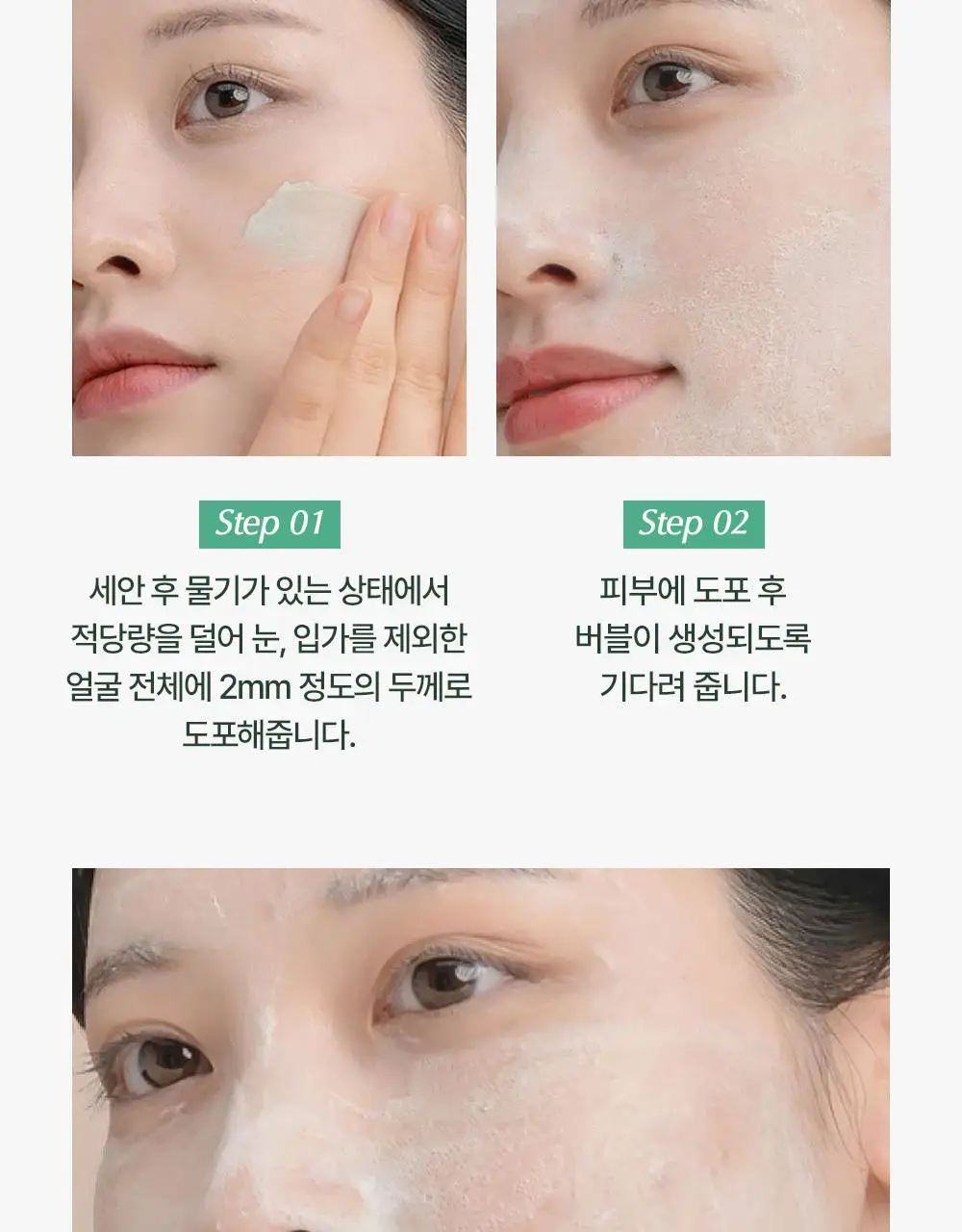 [모공딥톡스] 숨37 마이크로액티브 핑크비타민 버블톡스 마스크팩/그린비타민 버블톡스 팩클렌저 마스크 100ml 상세페이지 74